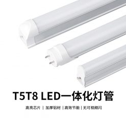 LED一体化T5支架灯管 T8支架灯管 高亮LED日光灯管