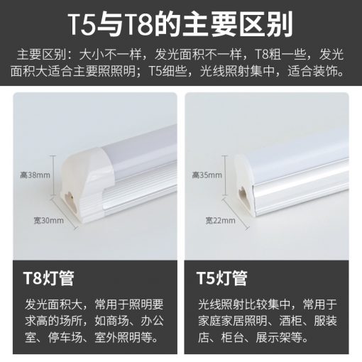 LED一体化T5支架灯管 T8支架灯管 高亮LED日光灯管